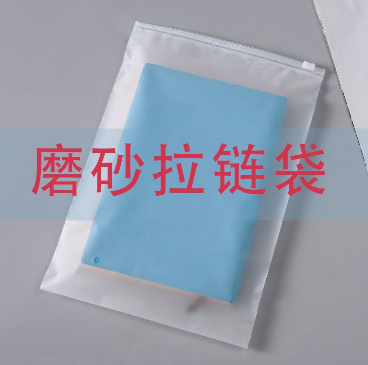 PE zipper bag manufacturer direct sales plastic self sealing bag sealed bra underwear storage bag