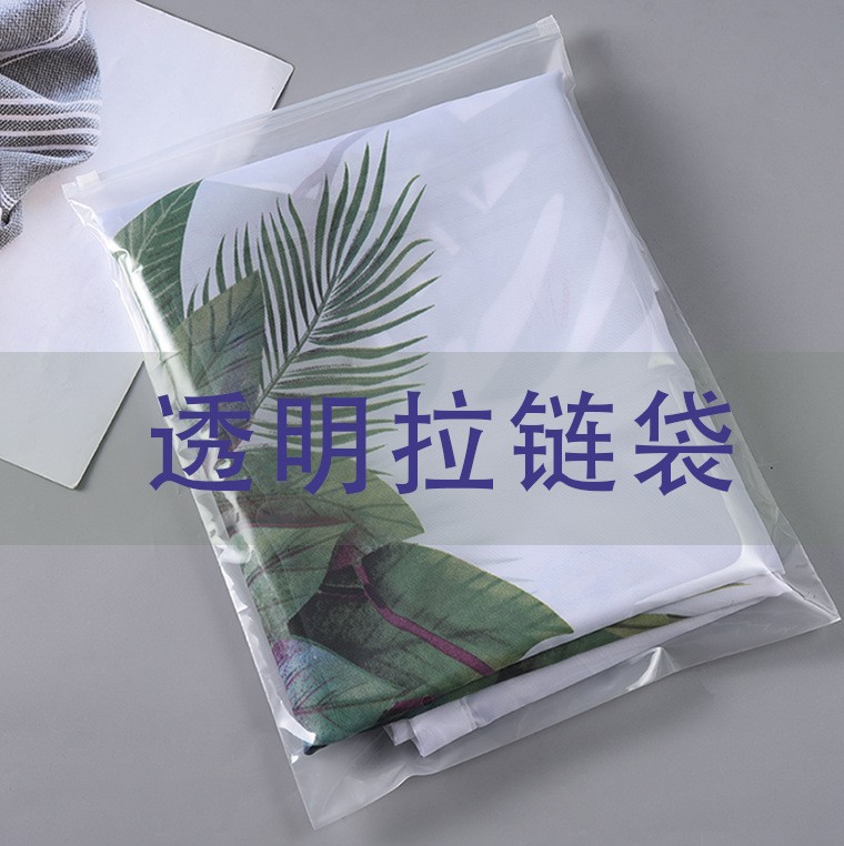 PE zipper bag manufacturer direct sales plastic self sealing bag sealed bra underwear storage bag